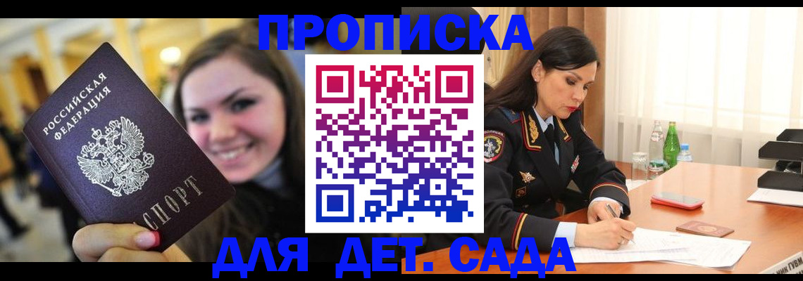 прописка паспорт в Рязани