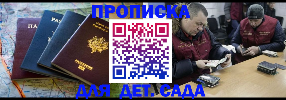 прописка ребенка в Рязани