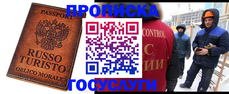 временная регистрация в квартире в Рязани